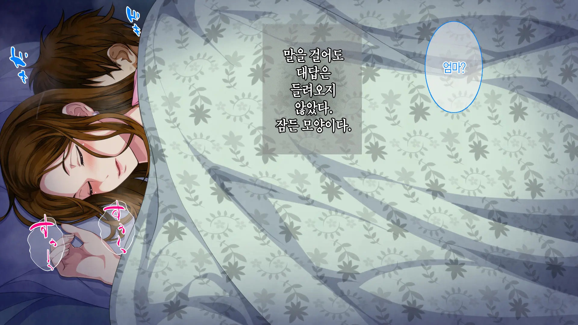 Boshi Soukan Game ~Haha O Haramaseru Made Tanetsuke Suru Onsen Ryokan~ | 모자상간 게임 ~엄마를 임신시킬 때까지 씨뿌리기 하는 온천 여관